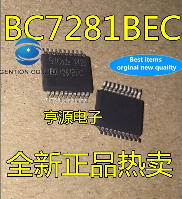 

5PCS BC7281 BC7281BEC SSOP20 in stock 100% new and original