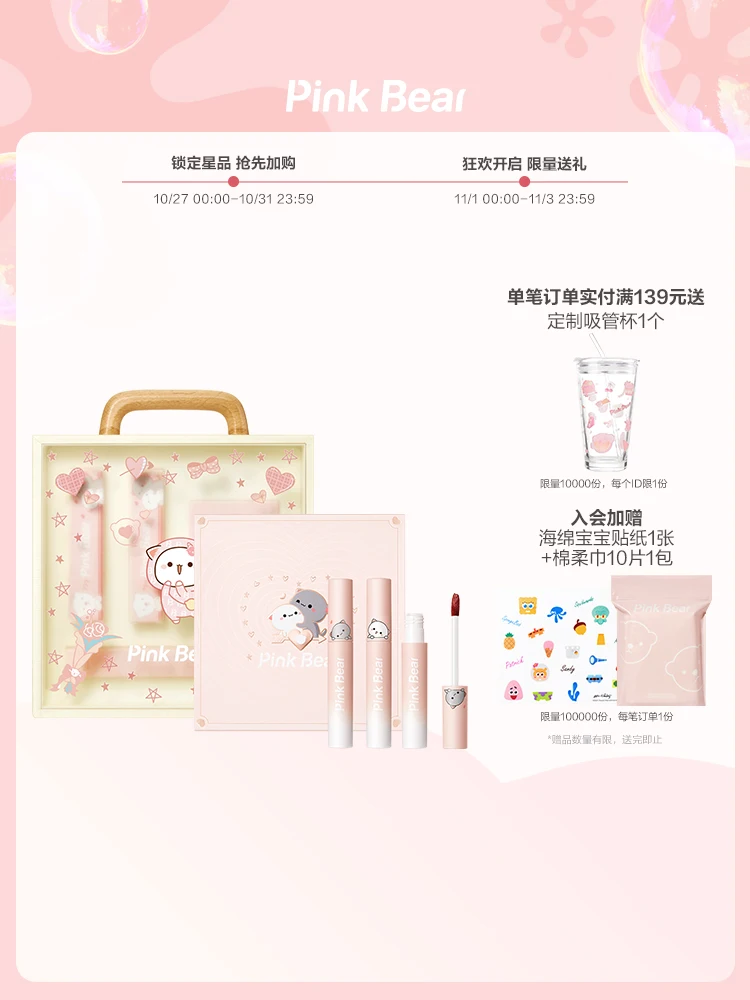 Peach Cat Joint Name Smooth Milk Cream Matte Lip Mud Lip Lacquer Lipstick Makeup Set Gift Box