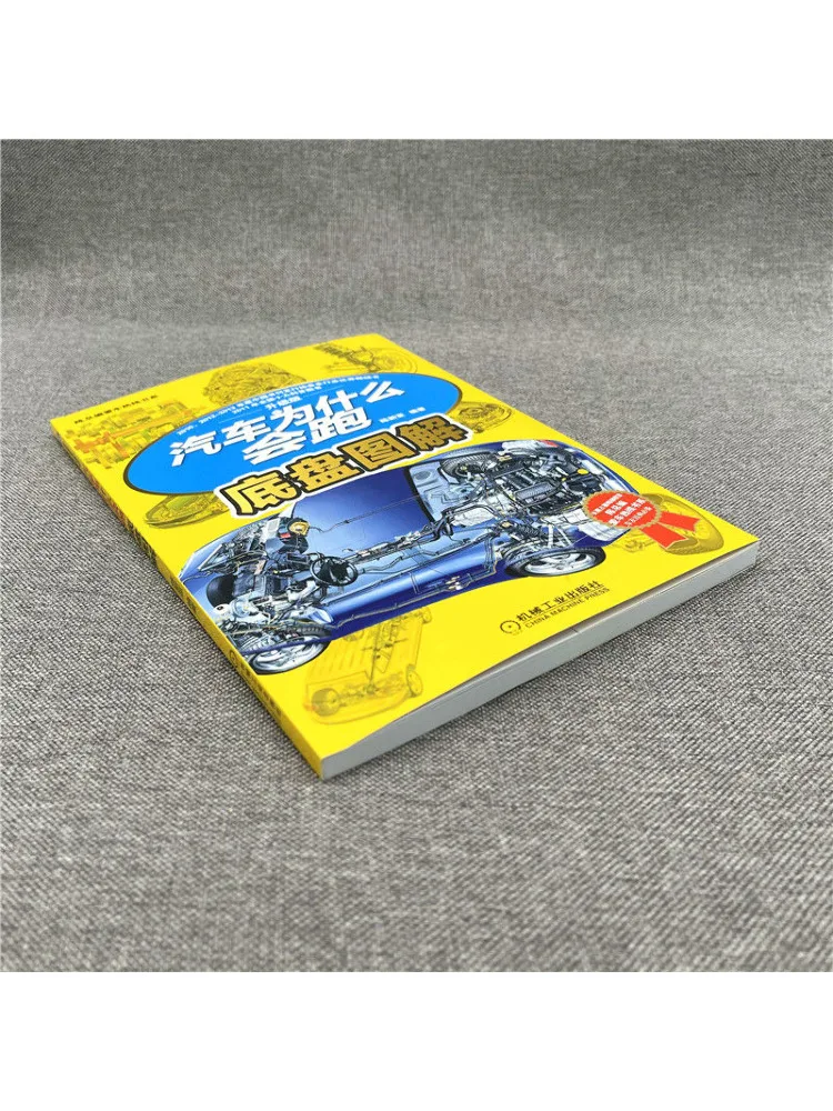 Book-Winshare Why Does the Car Run Verbesserte Version Chassis Illustration