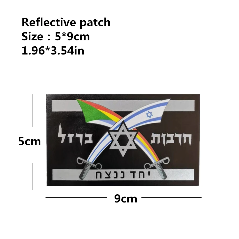 Embroidery Reflective Israel Boutique Tactical Patch Outdoor  Badge Armband Logo  Badge Clothing Rucksack Patches