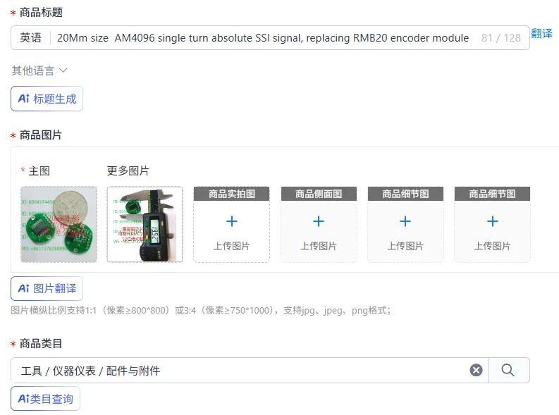 20Mm size  AM4096 single turn absolute SSI signal, replacing RMB20 encoder module