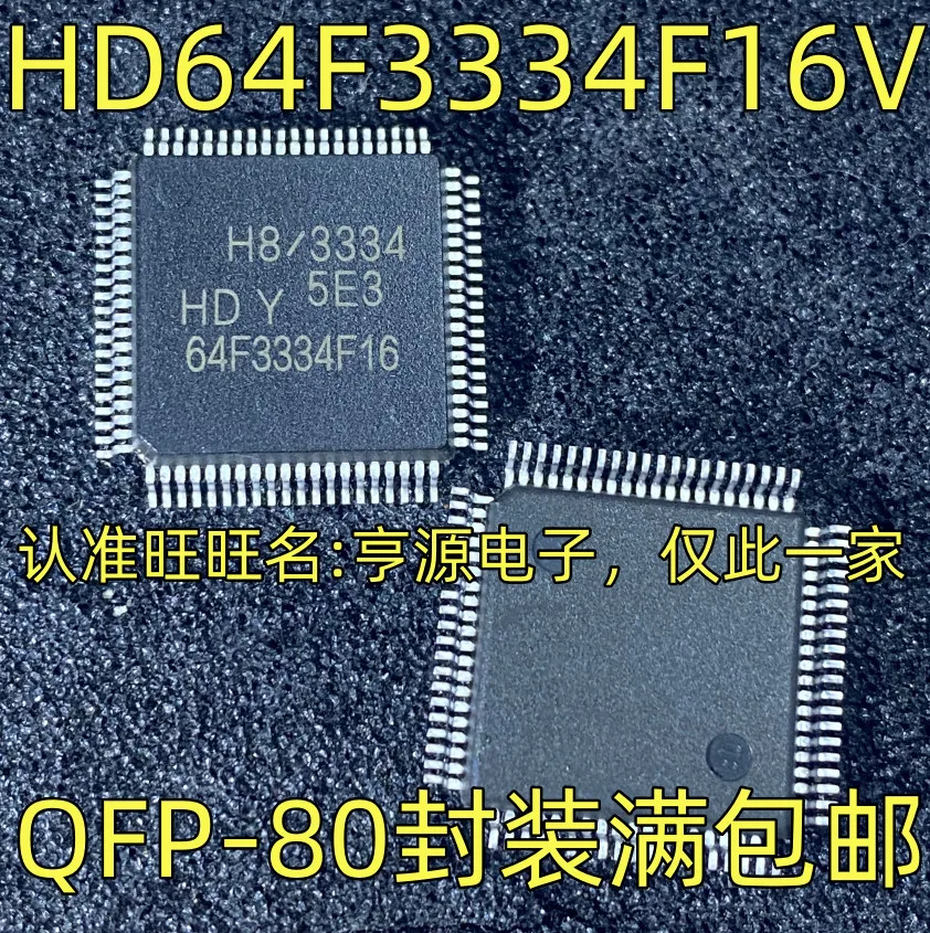 1-100PCS 64F3334F16V HD64F3334F16V X1228S X1228 X1228S14IZ-2.7A 74HC74D 74HC74 A325J HCPL-325J ACPL-325J