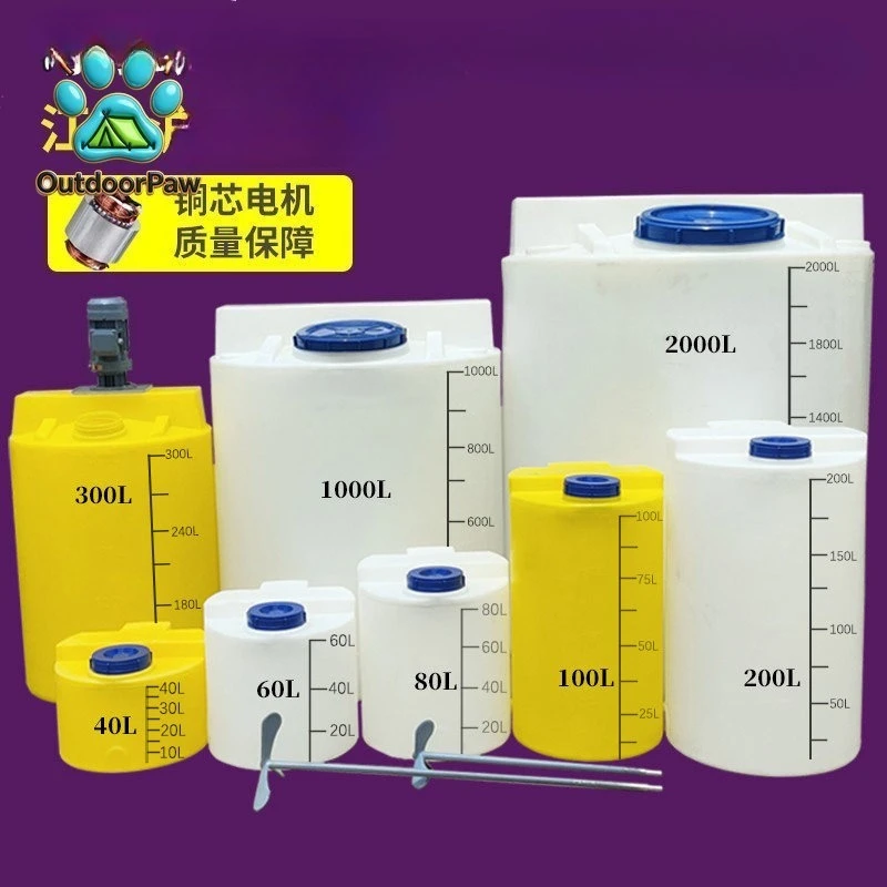 Thickened PE plus medicine bucket Plastic mixing bucket with motor metering pump Sewage treatment solution bucket Acid