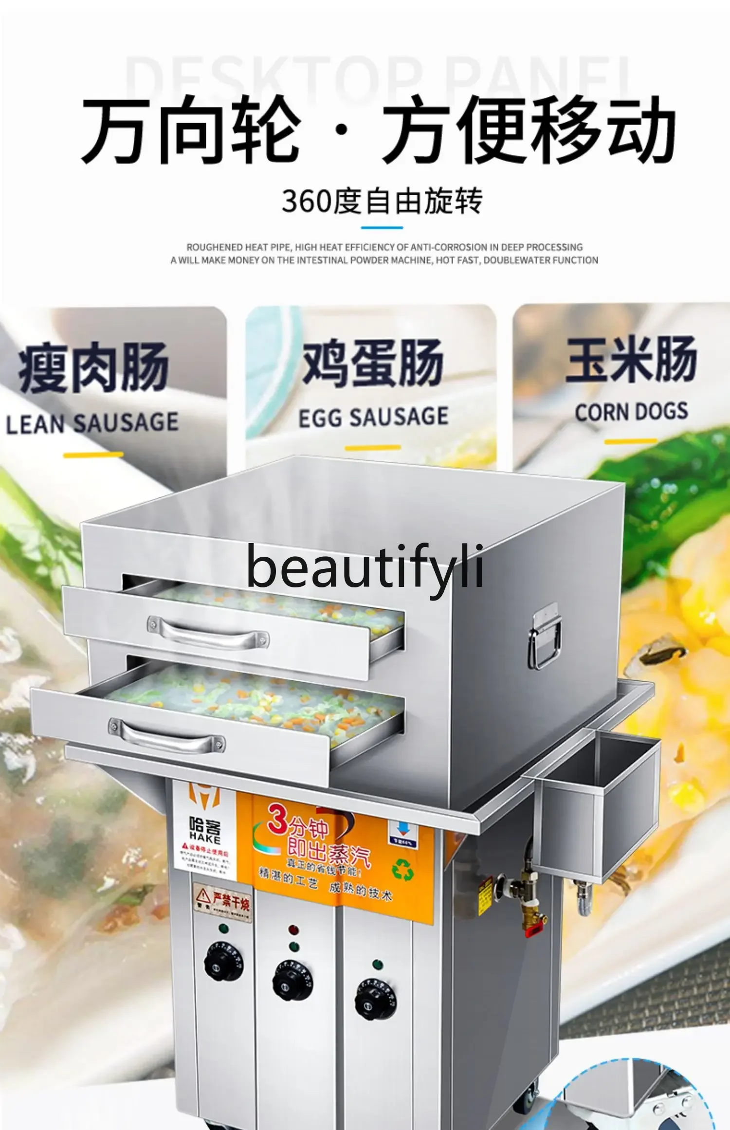 Stone grinding electric rice flour machine, drawer type, one part of steamed rice flour