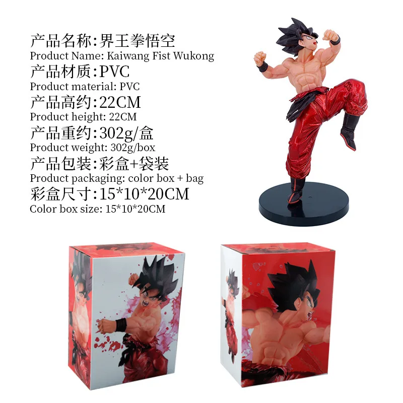 22cm dragon ball saiyan son goku anime figura de ação estatueta pvc modelo artesanal ornamento brinquedos presentes coleção estátua desktop