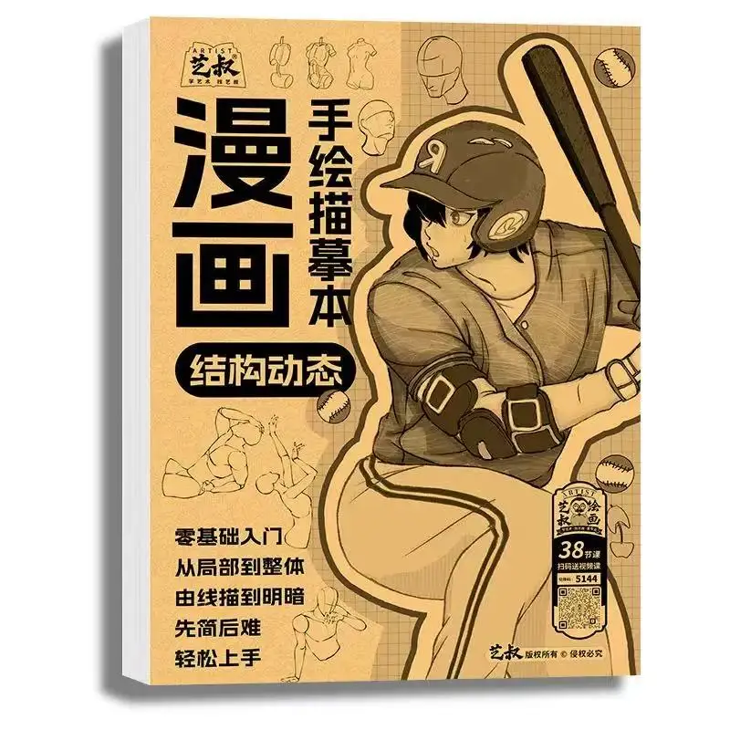 Manga Figure Structure & Dynamic Pose Tracing Workbook - Anime Character Anatomy & Action Sketching Oefenboek voor beginners