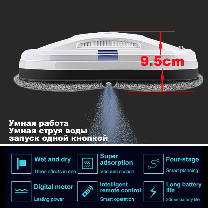 Домашний умный распылитель воды, робот для мытья окон с распылителем воды с дистанционным управлением, однокнопочный инструмент для чистки стеклянной плитки и стен
