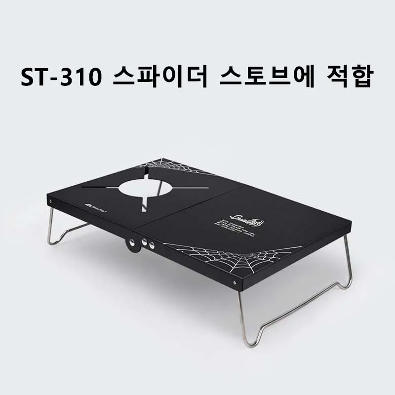 ShineTrip Outdoor Camping Picnic Spider Stove Table Portable Aluminium Alloy Folding Insulated Table For ST-310 Spider Stove