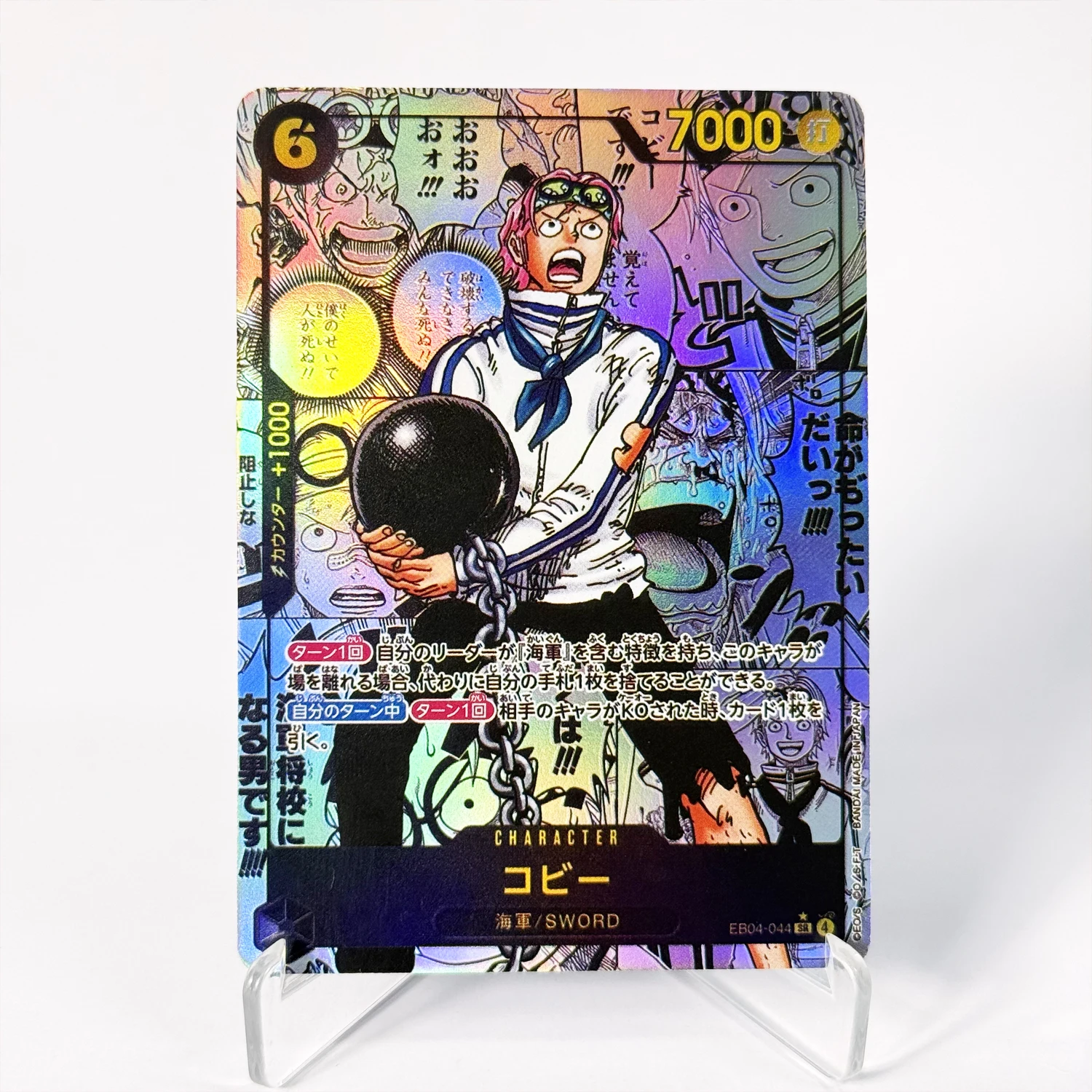One Piece EB01 02 03 04 Curated Decks Card Koby/Bonney/Uta/Luffy/Chopper Foil Super Parallel Replica Proxy Anime Rare Cards view 2