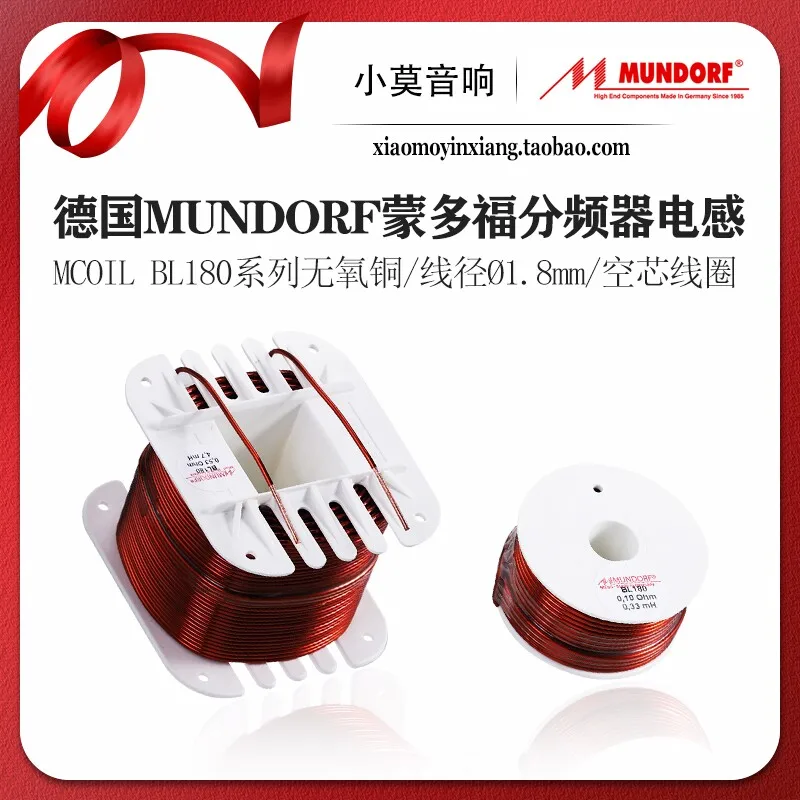 

German Mundorf Montefiore MCOIL BL180 series 0.1mh~6.8mh air-core crossover inductor