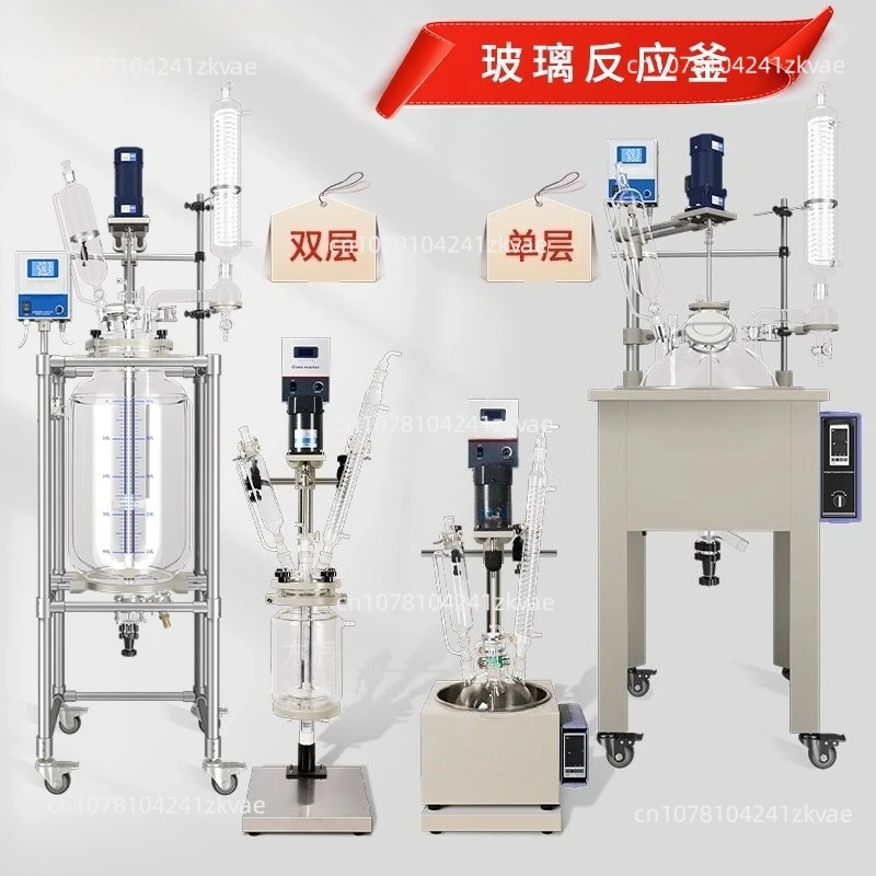 Double-Layer Glass Vacuum Distillation Stirring Synthesis Reactor with Electric Heating Single-Layer Glass