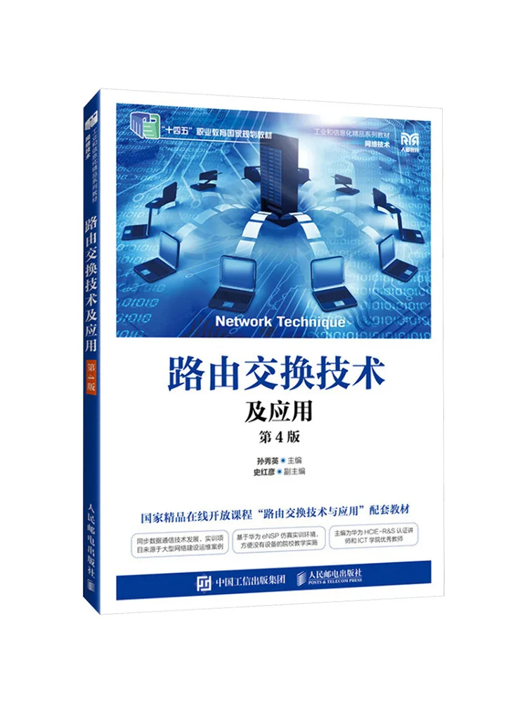 Book-Winshare Routing and Switching Technology and Applications 4th Edition