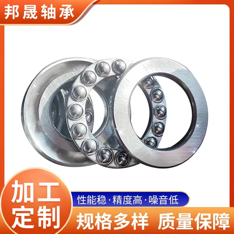 10PCS Spot Wholesale 8 Categories, Plane Thrust Ball Bearing 51317 Bearing Sales