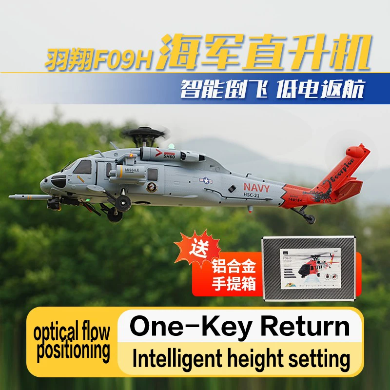 

Радиоуправляемый вертолет UH-60 Black Hawk Yuxiang F09-S с интеллектуальным GPS, защитой от утери, автоматическим возвратом и функцией позиционирования – идеальный подарок на праздник