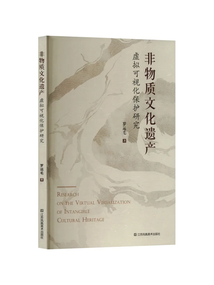 

Book-Winshare Research on Virtual Visualization Protection Of Intangible Cultural Heritage