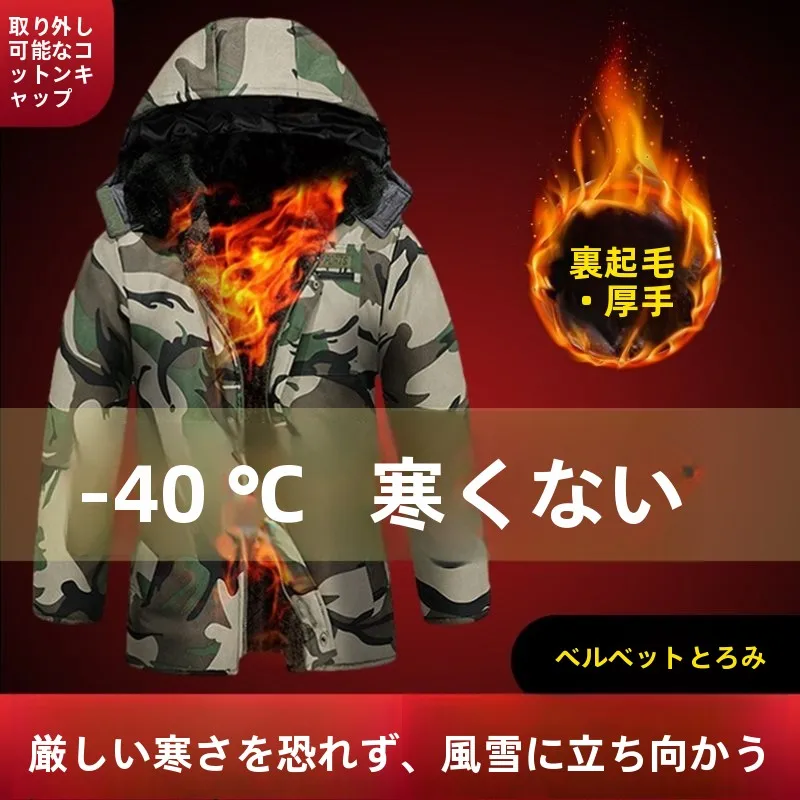 厚手迷彩柄コットンコート作業服冬暖かいアウトドアショートスタイルパトロールメンズ新スタイルフリース裏地ミリタリーコート