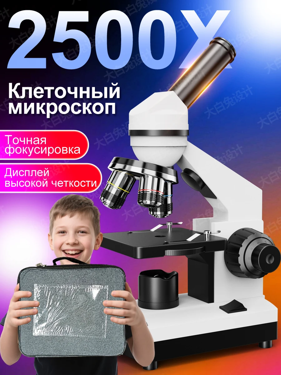 40x-2500x Biological Microscope Compound Microscope for Adults & Kids with Slides Set & Phone Adapter For School Lab Education