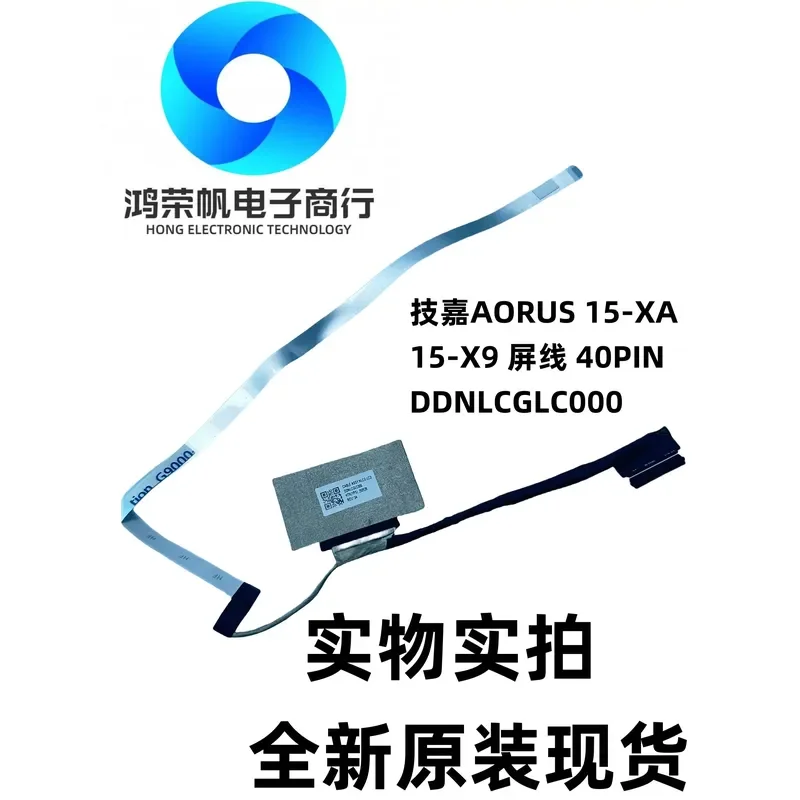 For GIGABYTE AORUS 15-XA 15-X9 Screen Cable 40PIN DDNLCGLC000