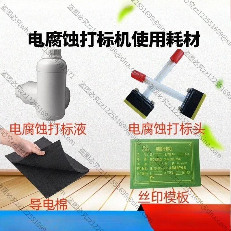 Suitable for Portable Small Electric Corrosion Marking Machine Accessories, Electrochemical Metal Nameplate Corrosion Machine
