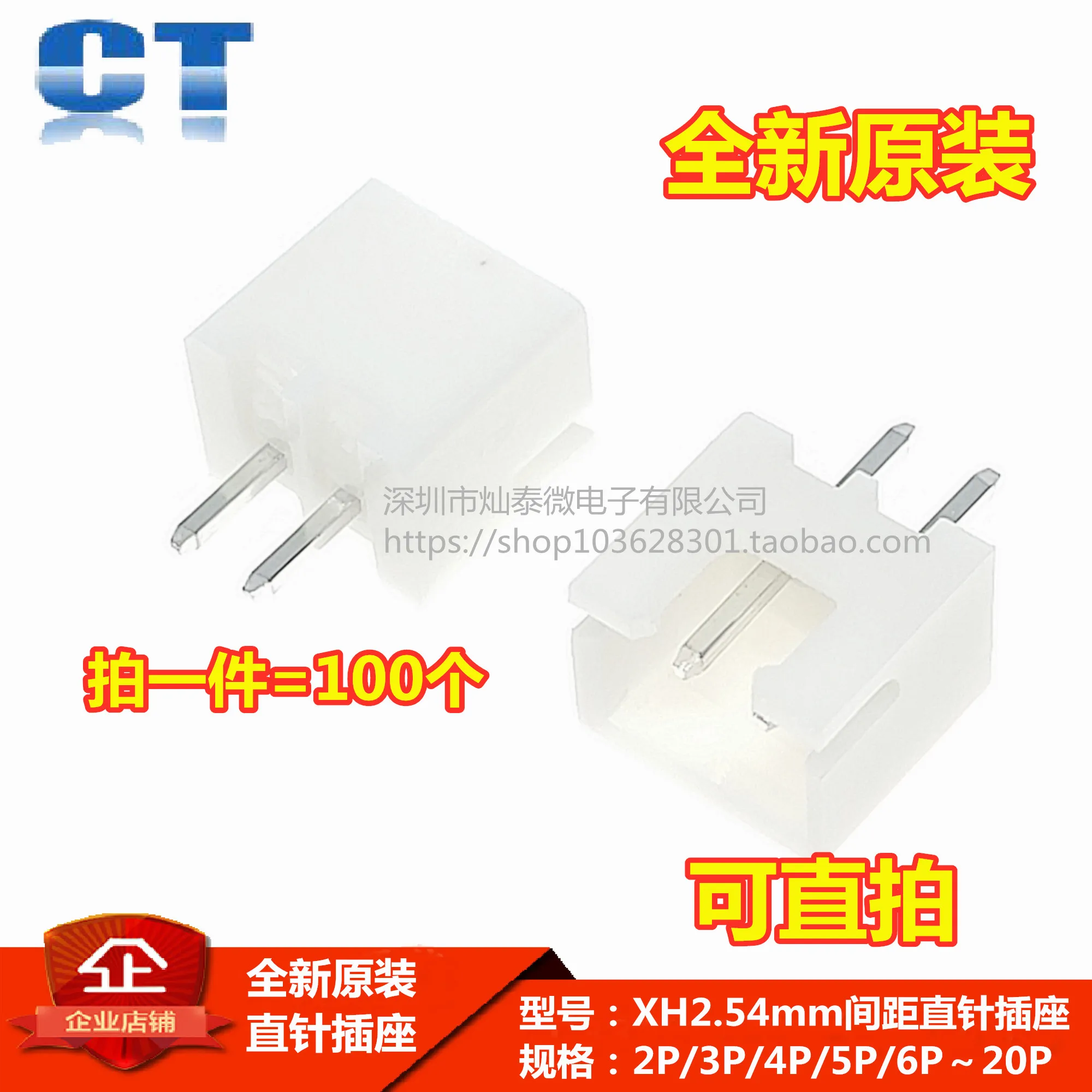 Free Shipping Xh2.5…