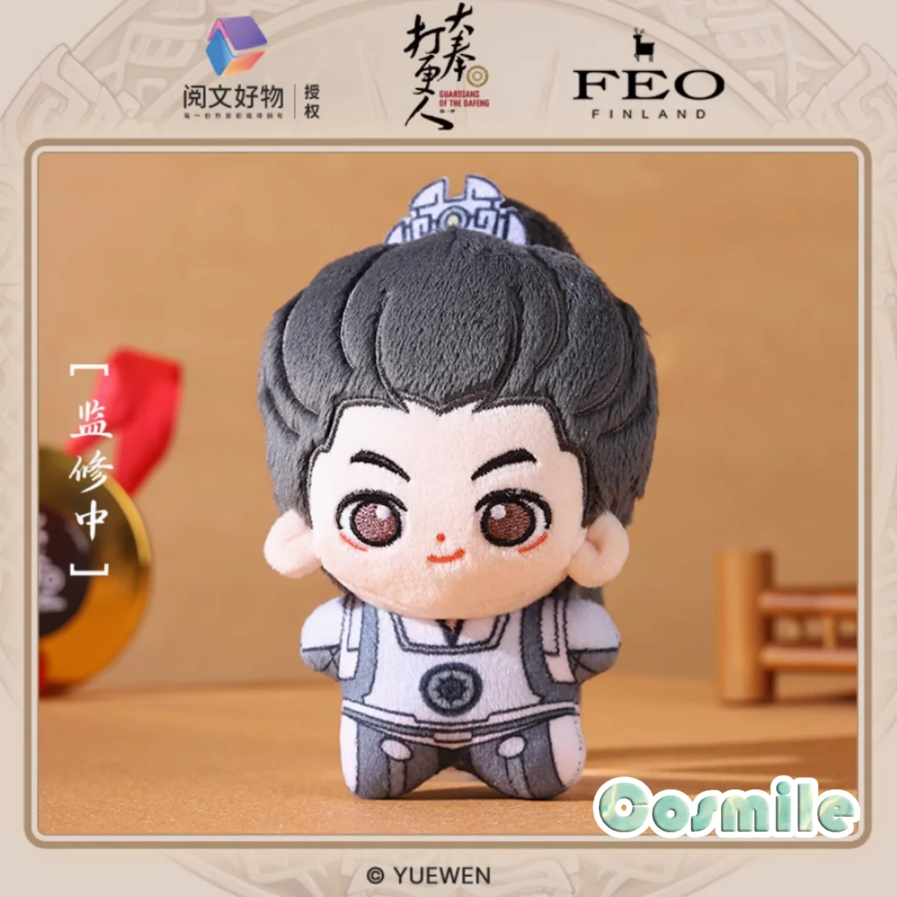 Da Feng Da Geng Ren Guardiões do Dafeng Xu Qi'an Plushie Pelúcia Estrela do Mar Tamanho 10cm Boneca Brinquedo Chaveiro TX May