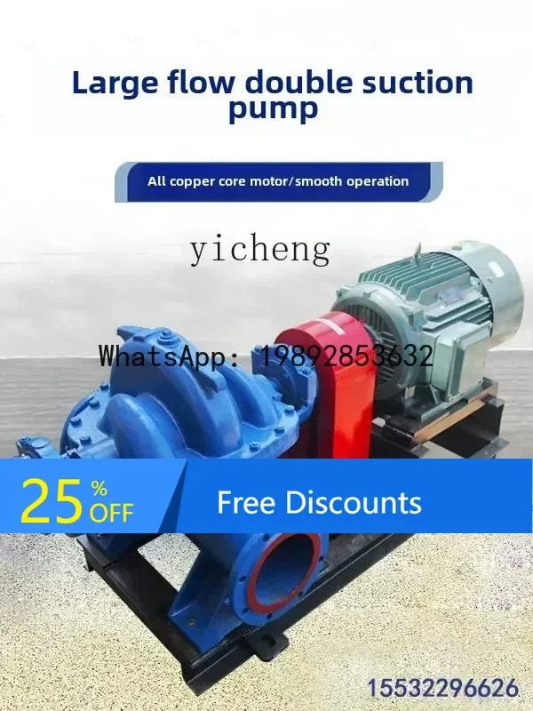 A1  double suction centrifugal pump high pressure high lift large flow agricultural pump