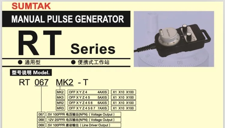 RT069-MK2-T DC5V Output Pulse 100 Pulses Per Rotation Phase Output A, B MPG Manual Pulse Generator