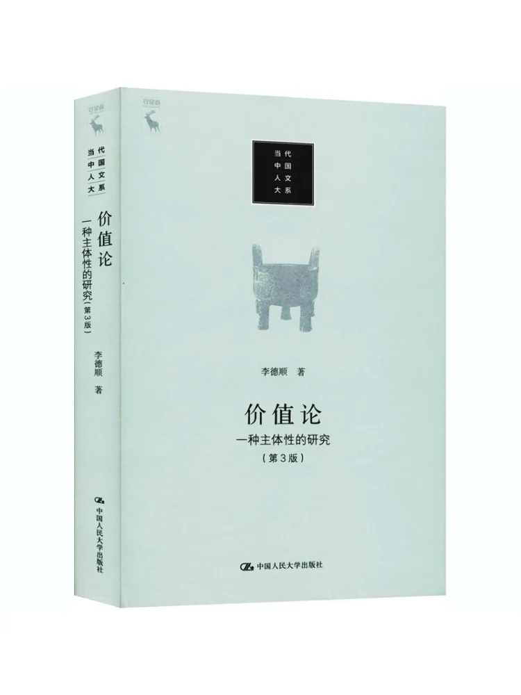 

Книга «Виншер»: Теория ценности: субъективное исследование, 3-е издание