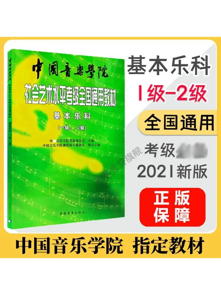 

Book-Winshare Basic Leco Level 1 Level 2