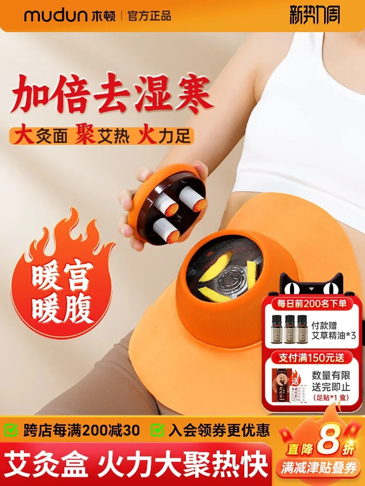 Mudon Moxibustion Jar Portable Smokeless Moxibustion Home Physiotherapy Equipment Mugwort Fumigation Warm Abdomen Box