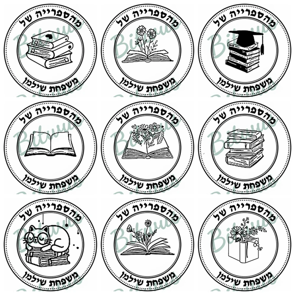 hebrew ex libris stamp Customized Book Seal Personalized Library Stamps Pigmented Seal For Teacher Gift Anniversary 2023