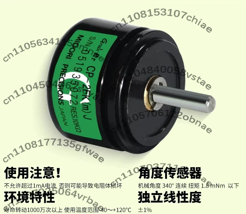 MIDORI Potentiometer CP-2FK (b) J Green Detector CP-2FK (m) J Conductive Plastic Angle Sensor