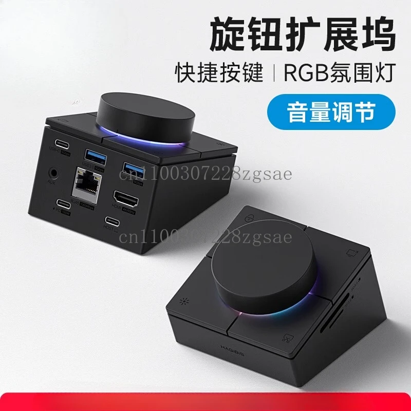 

Ручка док-станции typec док-станция USB настольная регулировка громкости компьютерный контроллер