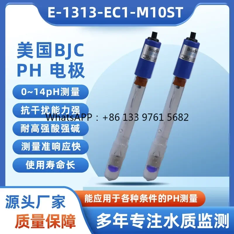 WSQ Agent American BJC PH meter electrode E-1312 PH probe Taiwan Hetai PH-101 matching PH electrode