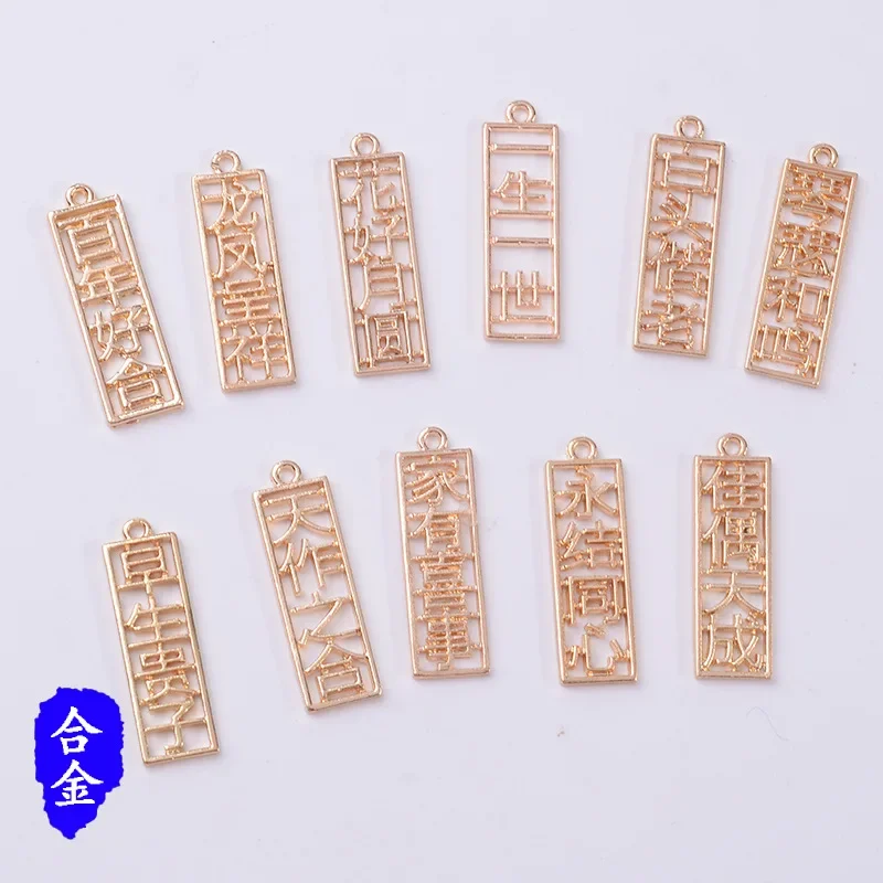 Chinese style four-character idiom alloy new handmade pendant DIY Hanfu hairpin hair accessories material factory batch