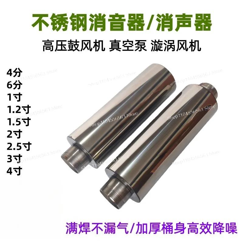 Stainless Steel Noise-reducing Vortex High-pressure Blower Vacuum Pump G1.2/1.5/2/2.5/3/4 Inch Fully Welded