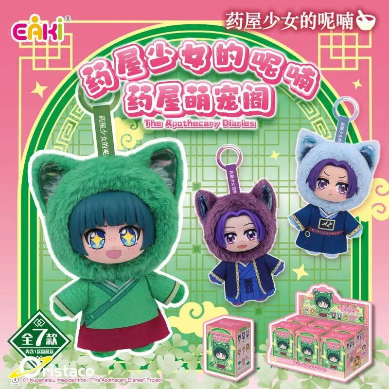 

Genuine EAKI The Apothecary Diaries Maomao Jinshi Plush Doll Blind Box With Lanyard Hanging Pendant Cute Cartoon Gift For Women