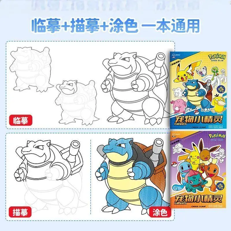 Libro para colorear de Pokémon, libro de dibujo de mascotas, libro de dibujo para trazar, libro de dibujo para controlar el uso del lápiz, libro para colorear de aprendizaje temprano