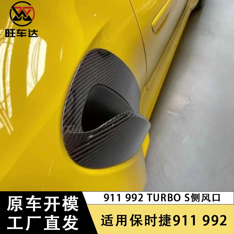 新しいポルシェ 911 992 ターボ s ドライカーボンファイバーサイドトレンド修正されたエアインレット外装トリムに適しています。
