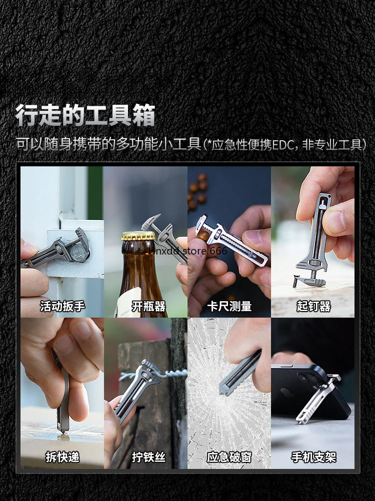 Titanium alloy mini movable small wrench multi-function bottle opening edc tool caliper keychain