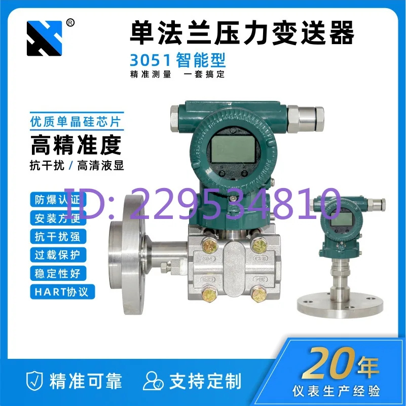 3051 High Precision Monocrystalline Silicon Single Flange Side Mounted Pressure/Liquid Level Transmitter DN50