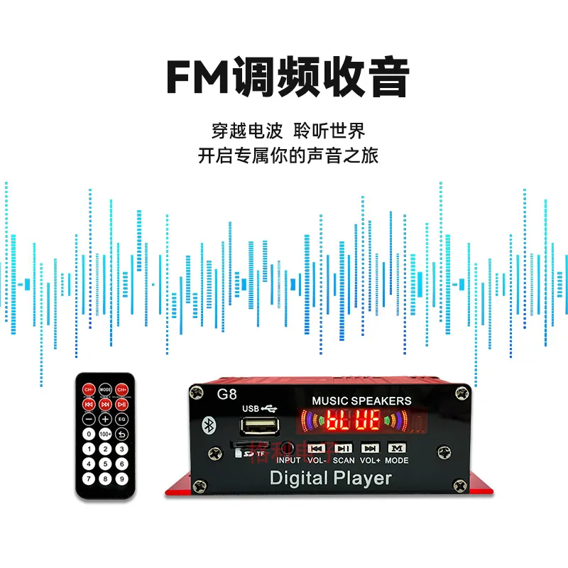 Home/Car Multifunctional FM Bluetooth Mini Desktop Small Power Amplifier with Remote Control Intelligent Digital Power Amplifier