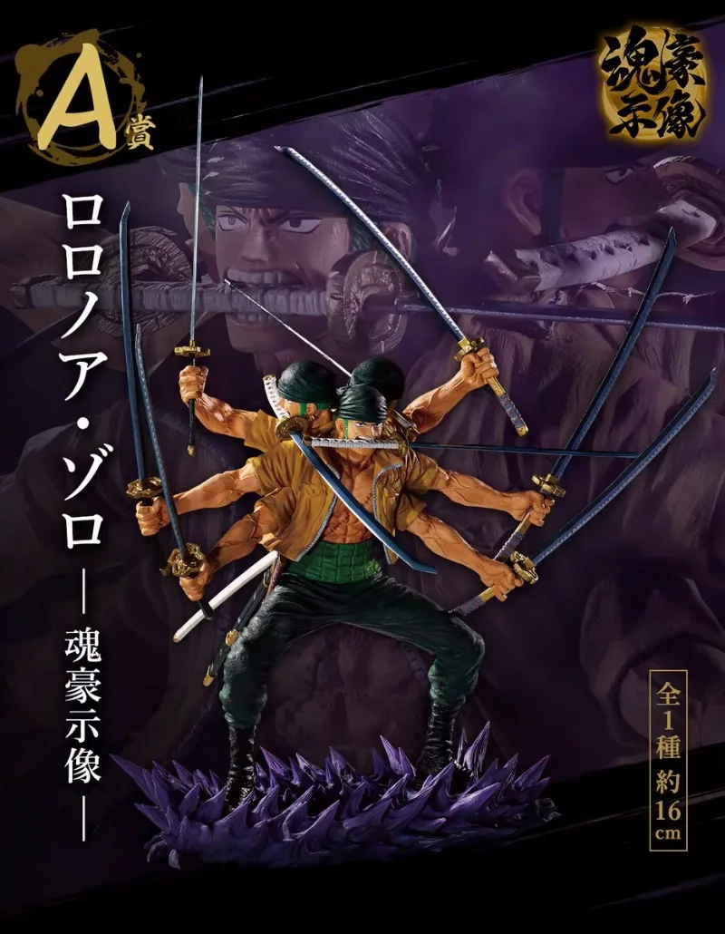 Bandai Original Ichiban Kuji Anime ONE PIECE EX Soul Genealogy Mihawk Zoro Shimotsuki Ryuma Swordsman Action Figure Model Toy