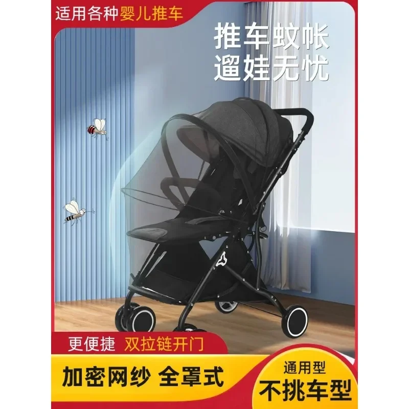 StrolexBaby stroller mosquito net full cover baby mosquito net cover children encrypted mesh handcart car universal mosquito net