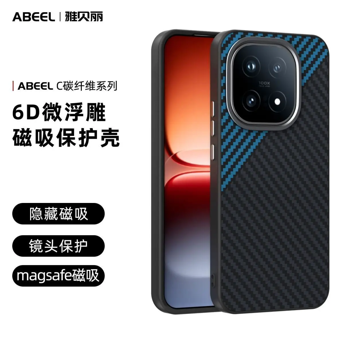 For iQOO 15 Ultra Case Thin Magnetic Carbon Fiber Case High-End Shockproof Carbon Fiber Pattern Mobile Phone Back Cover