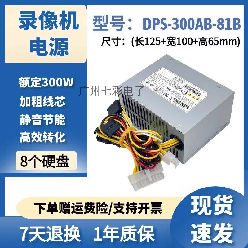 For Haikang 7932N 7916N video recorder POE power supply DPS-300AB-81B FSP350-20GSV