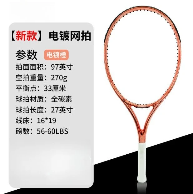 

Wholesale Adult Carbon Fiber Isometric Head Shape Sporting Tennis Racket