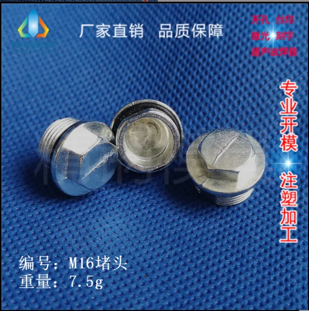 Metal waterproof plug waterproof plug 5/8 plug AP aluminum box plug flat head M16 copper nickel-plated