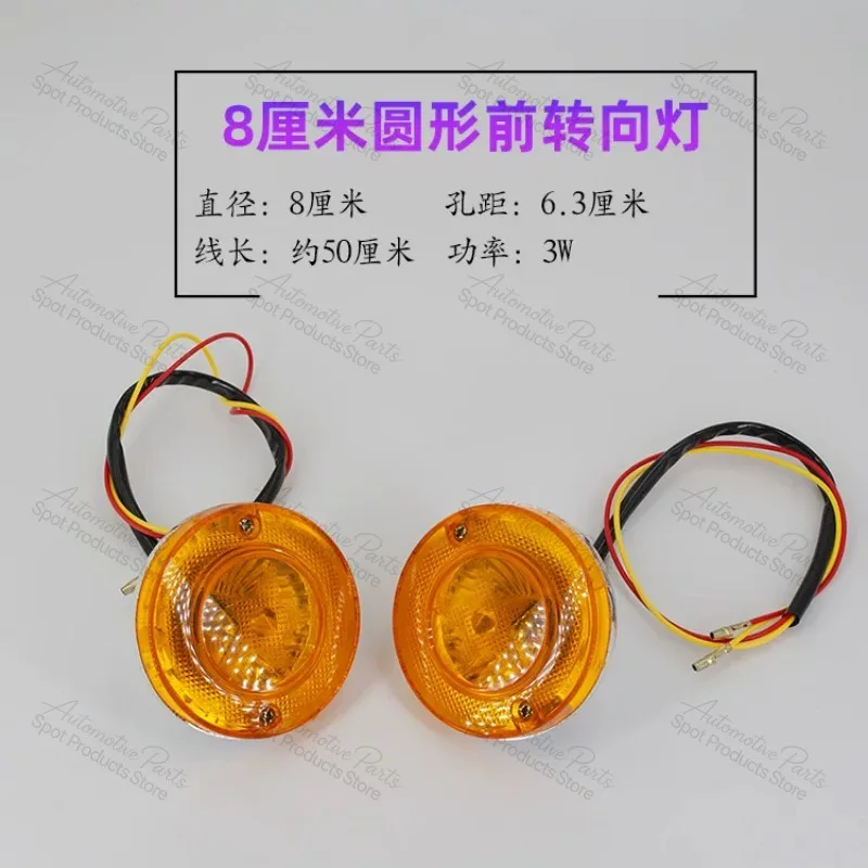 Round Front Turn Signal Light Suitable for Enclosed Canopy Electric Tricycle 8cm 3W 12V 48V 60V Amber Direction Indicator Lamp