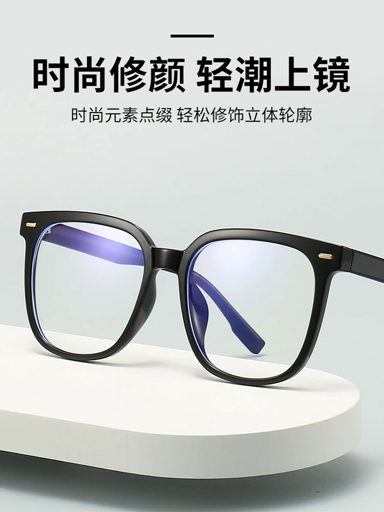 Glasses Frame Men's and Women's Full Frame Big Face Black Box Can Be Equipped with Color Changing Lenses